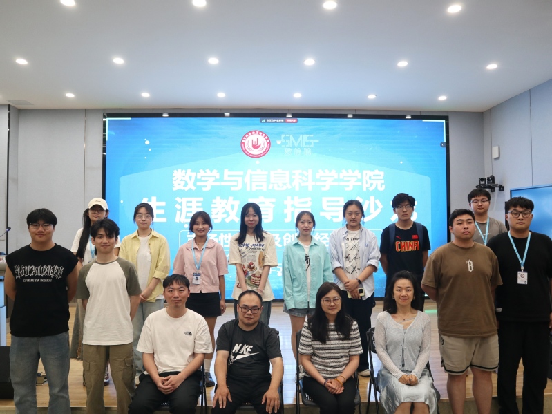 2026世界杯官网举办“学在数...